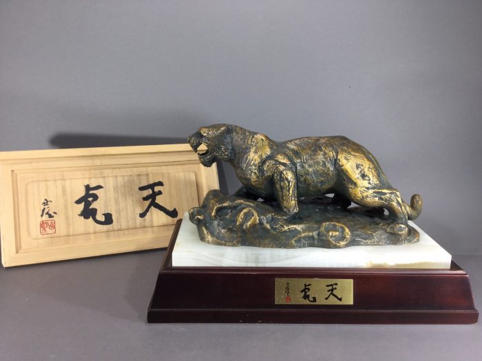 K485 北村西望 作 銅製 ブロンズ 【悠々】 虎 トラ 置物 飾物 大理石 台座付 共箱 北村西望「原風」ブロンズ買取りました⁄福岡市中央区 | 骨董品・美術品