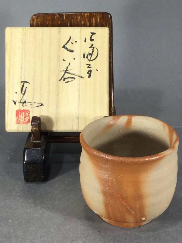 備前焼 ぐい吞み 伊勢崎 満 - 岐阜・愛知（名古屋）・三重・滋賀の骨董 
