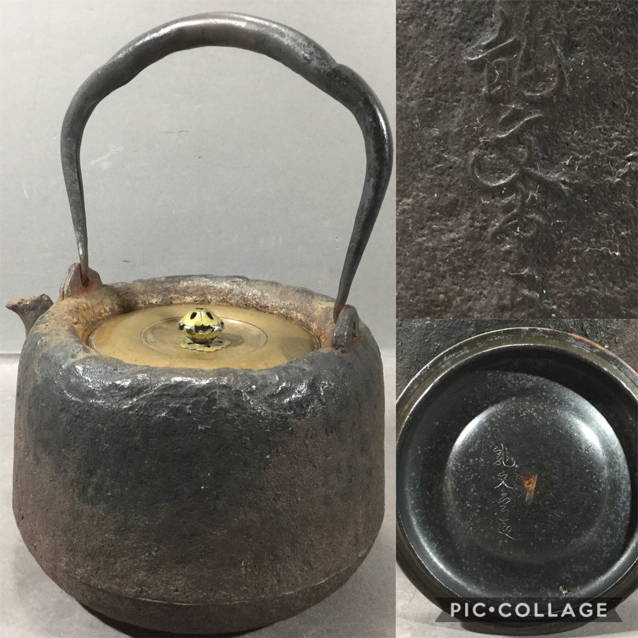 龍文堂 鉄瓶 - 岐阜・愛知（名古屋）・三重・滋賀の骨董品・美術品の