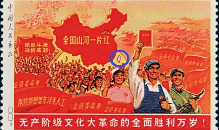 中国切手 文化革命時代の切手 | nate-hospital.com
