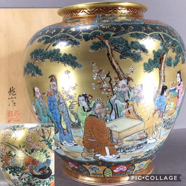 九谷焼 花瓶 龍仙作 でんぐり返り